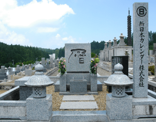 会社設立50周年を記念して高野山に会社並びに関係企業の先人物故者の慰霊碑を建立し、開眼法要を営む。