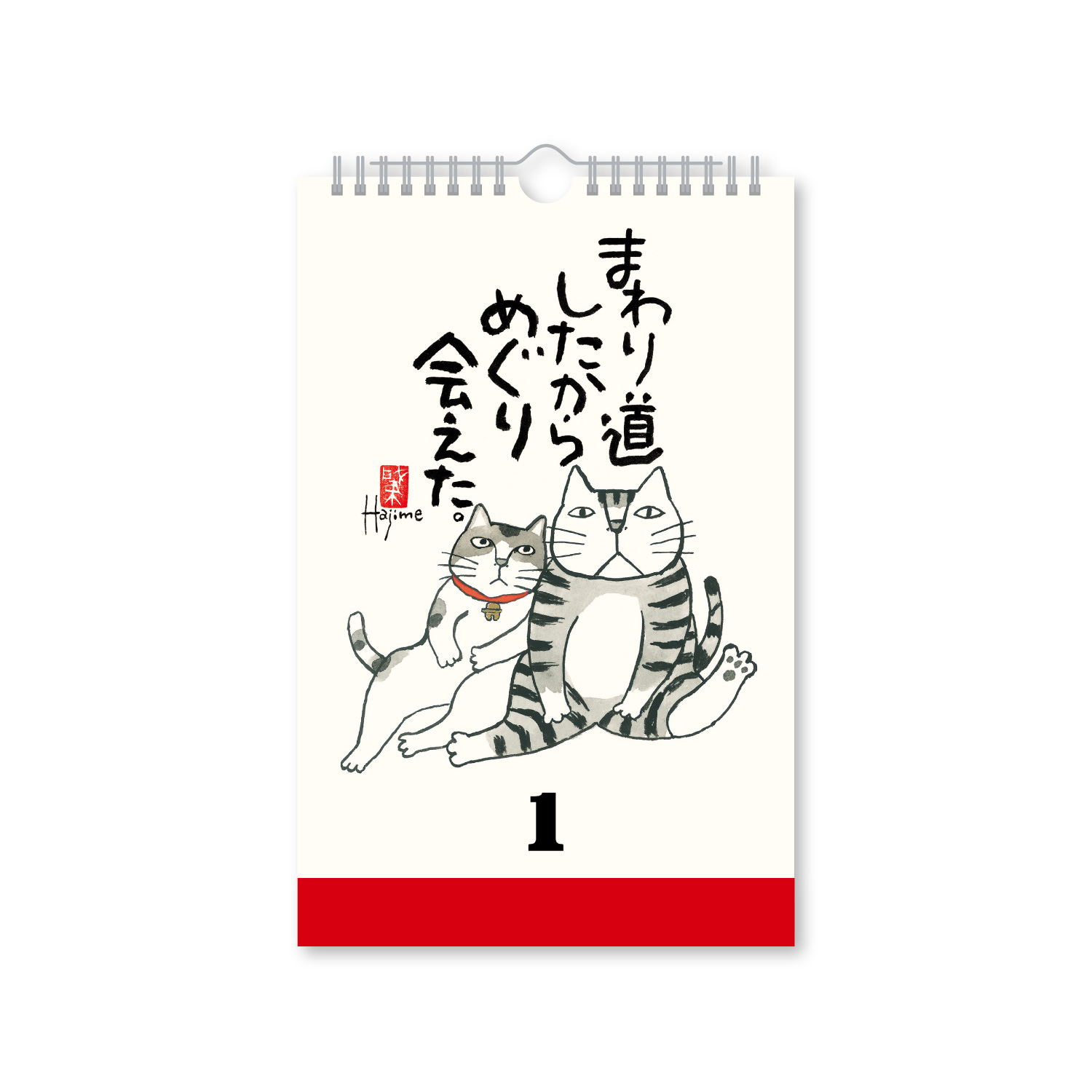 愛の言葉 猫語録日めくり（万年カレンダー）｜日めくりカレンダー（名