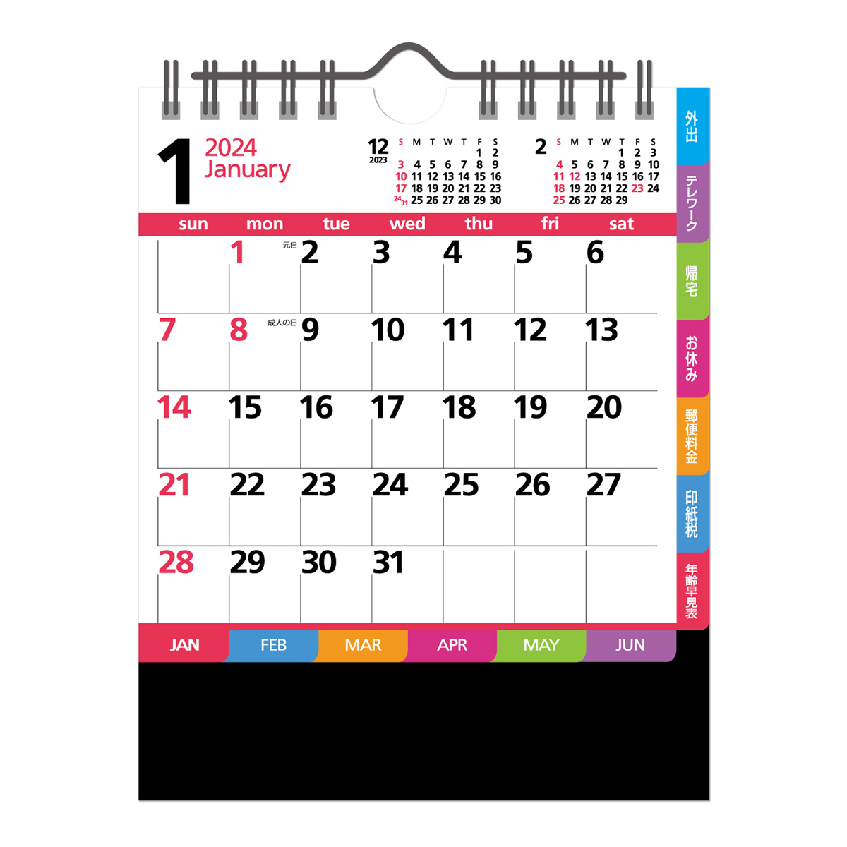 卓上カレンダー コンパクトカラー｜卓上カレンダー｜カレンダー｜商品 