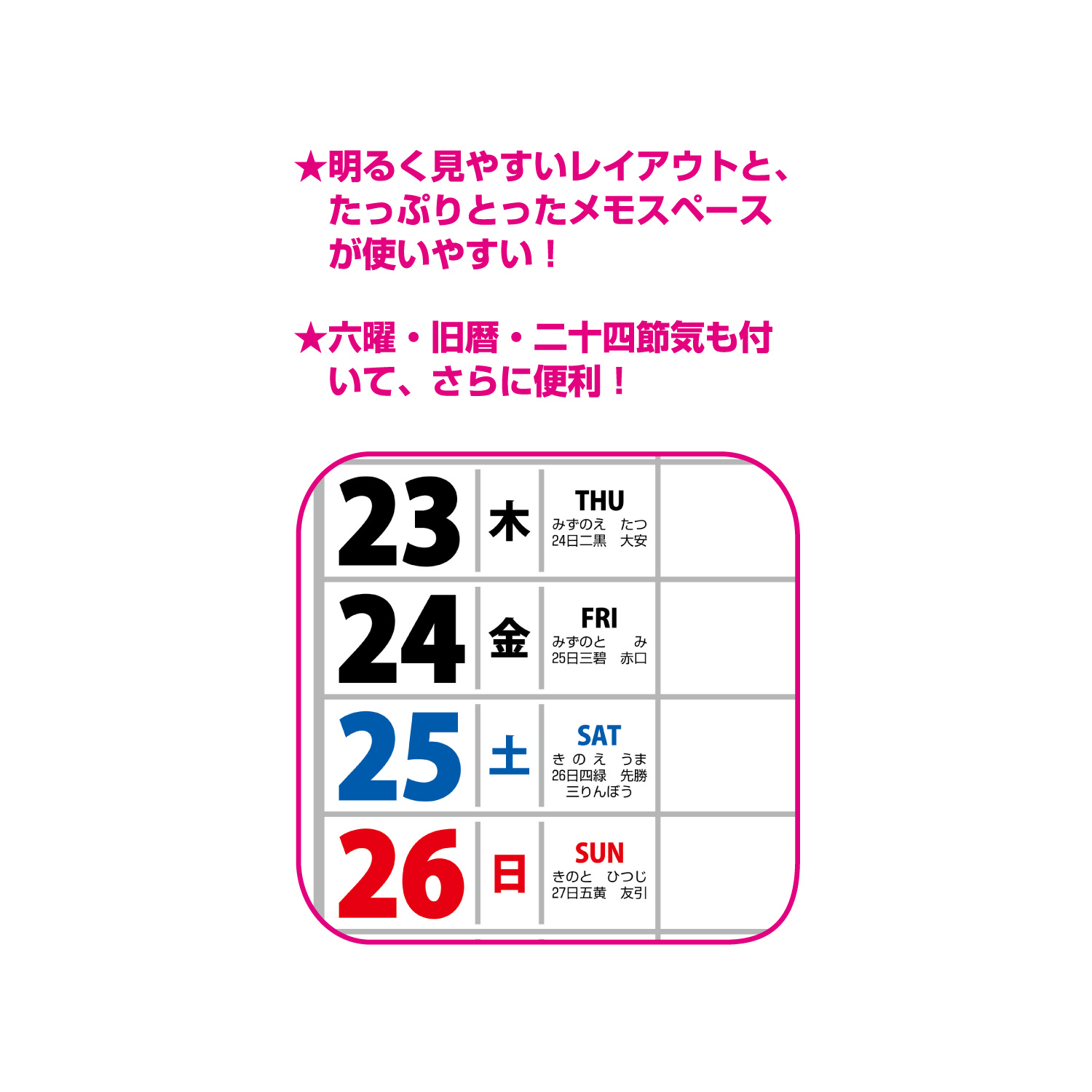 ワイドメモカレンダー｜壁掛けカレンダー（名入れ）｜カレンダー（名 