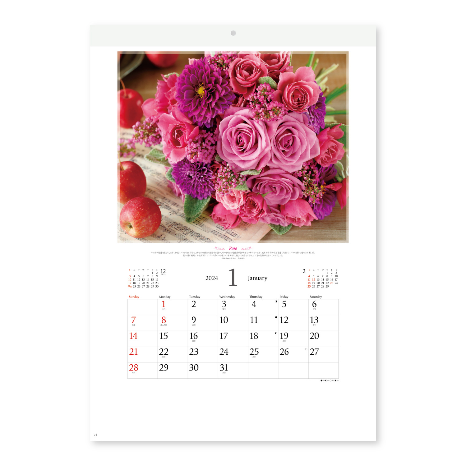 フローラルヒーリング（花療法）｜壁掛けカレンダー｜カレンダー｜商品